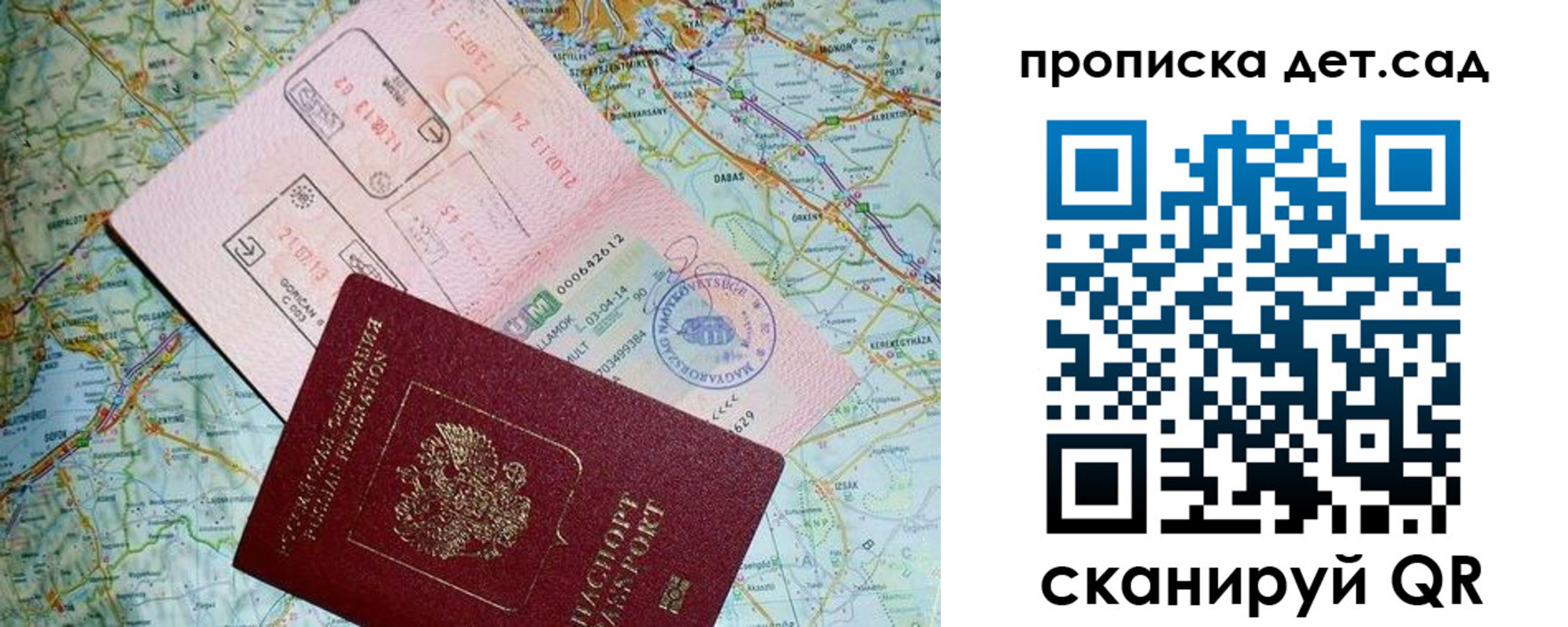 прописка законно в Чапаевске
