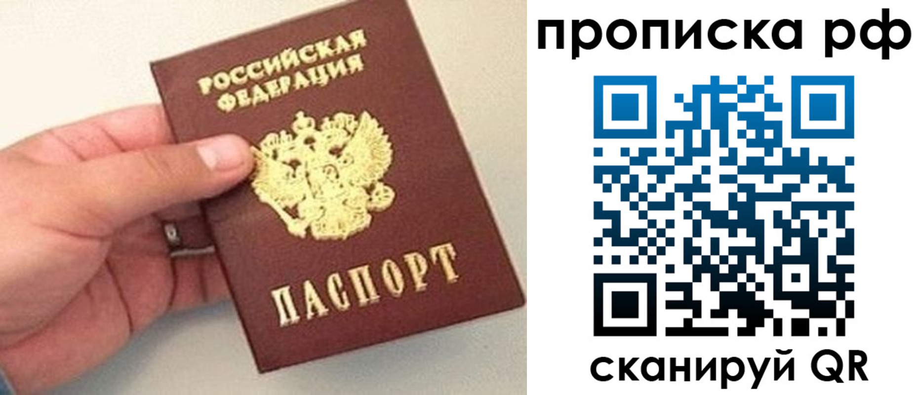 временная регистрация для всех в Чапаевске