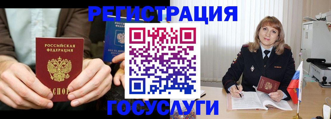 купить прописку в Чапаевске