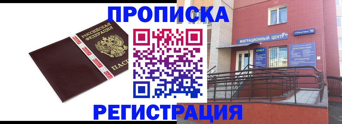 миграционный учет в Чапаевске