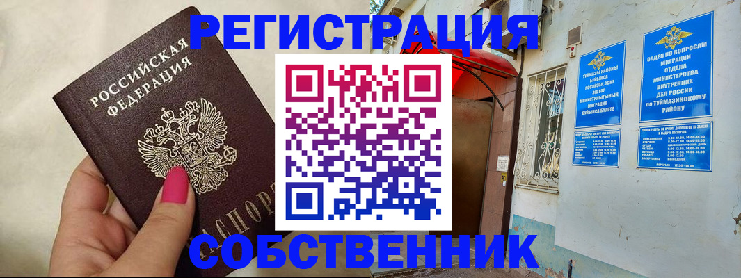 регистрация для школы в Чапаевске