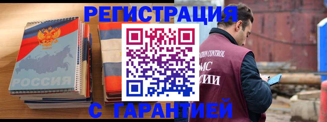 прописка ребенка в Чапаевске