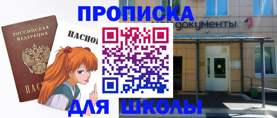 прописка иностранных граждан в Чапаевске
