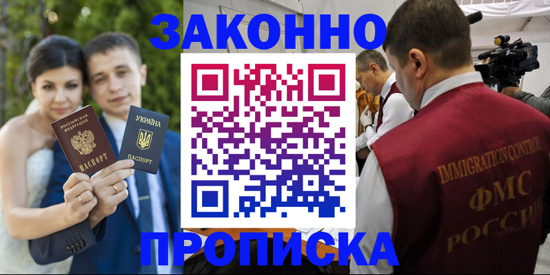 регистрация для школы в Чапаевске