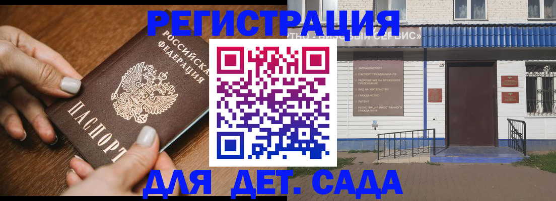 временная регистрация поиск в Чапаевске
