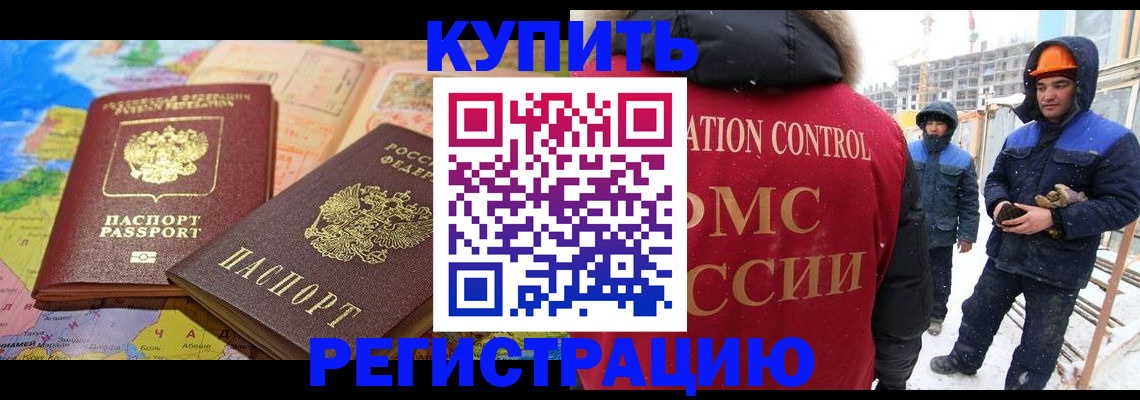 прописка для военкомата в Чапаевске