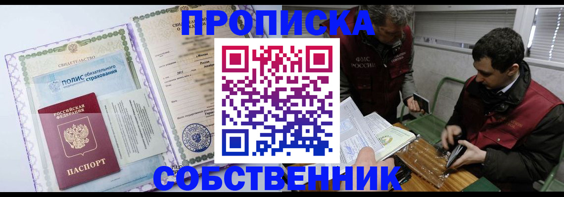 временная регистрация адрес в Чапаевске